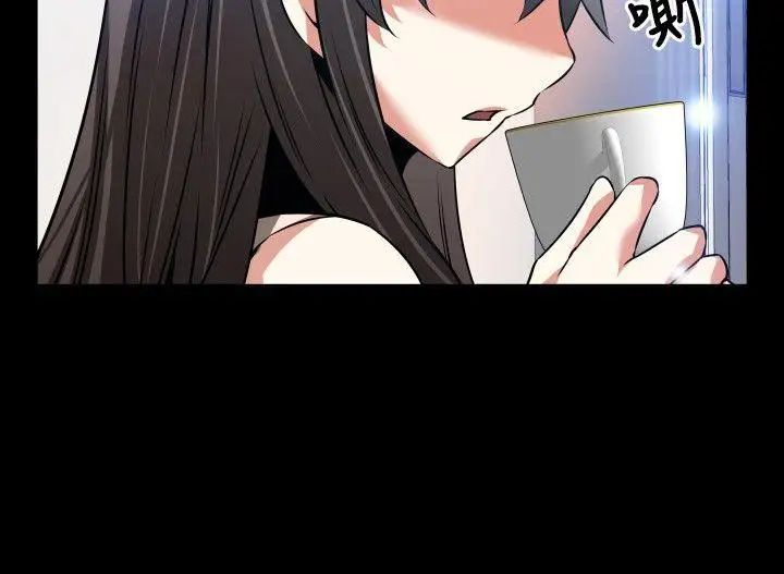 戀愛輔助器第88話