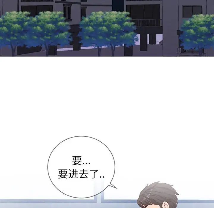 同一屋檐第4话