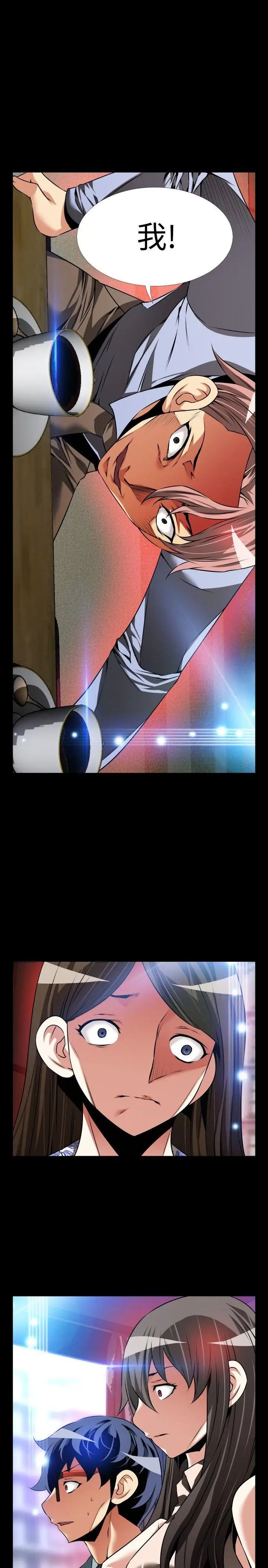 《恋爱辅助器》第88话