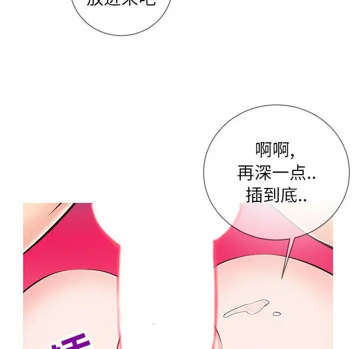 同一屋檐第4話