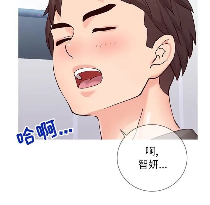 同一屋檐第4话