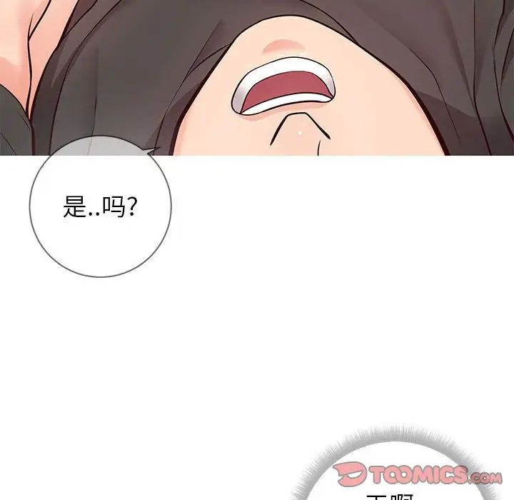 同一屋檐第4話
