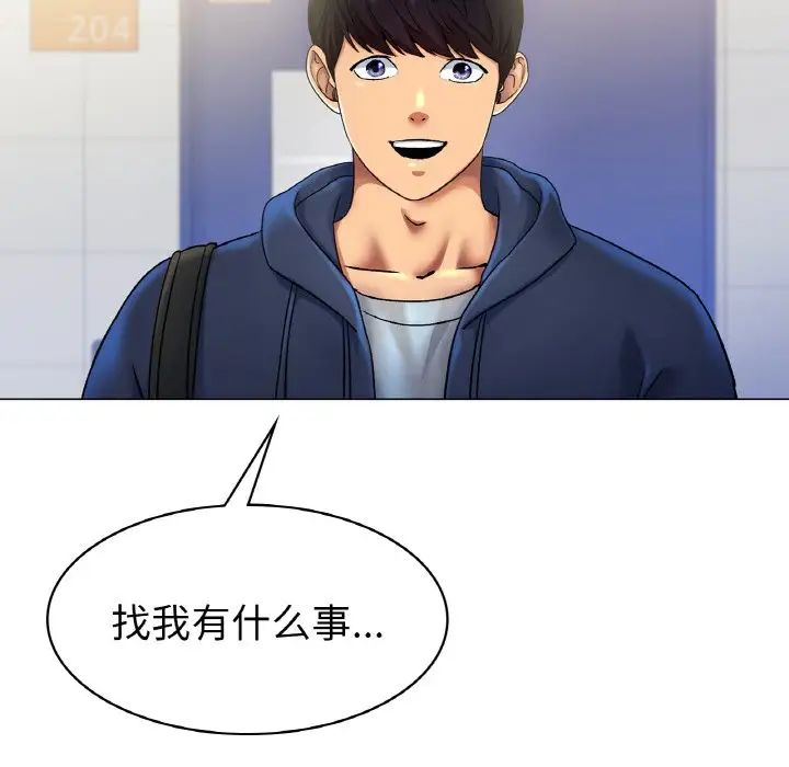 冰上恋人第5话
