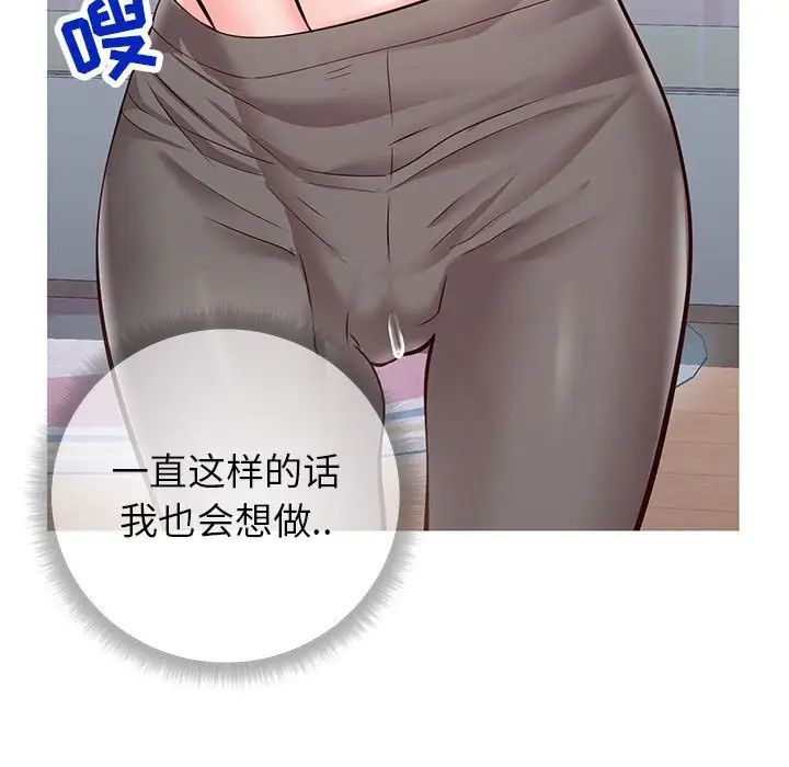 同一屋檐第4話