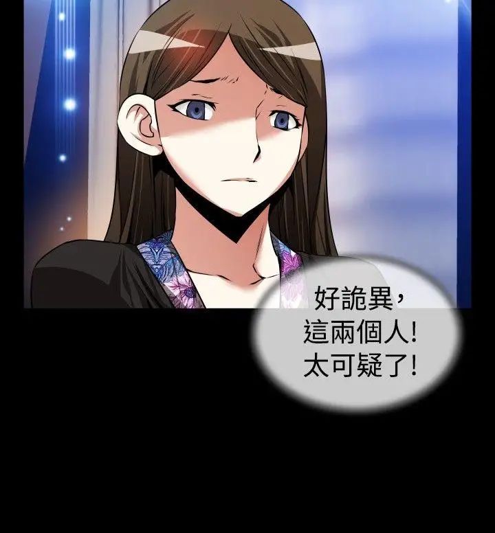 戀愛輔助器第89話