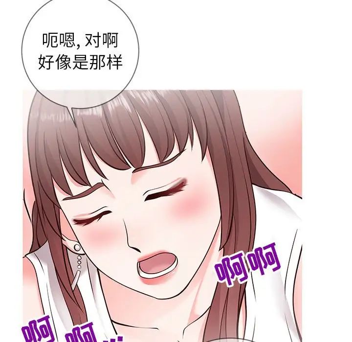 同一屋檐第4話