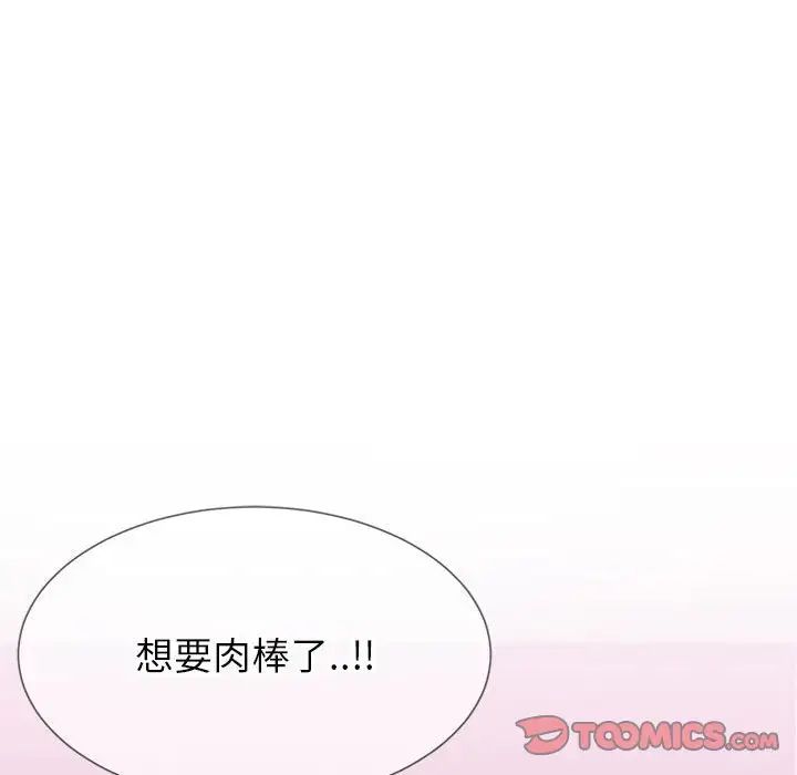 同一屋檐第4話