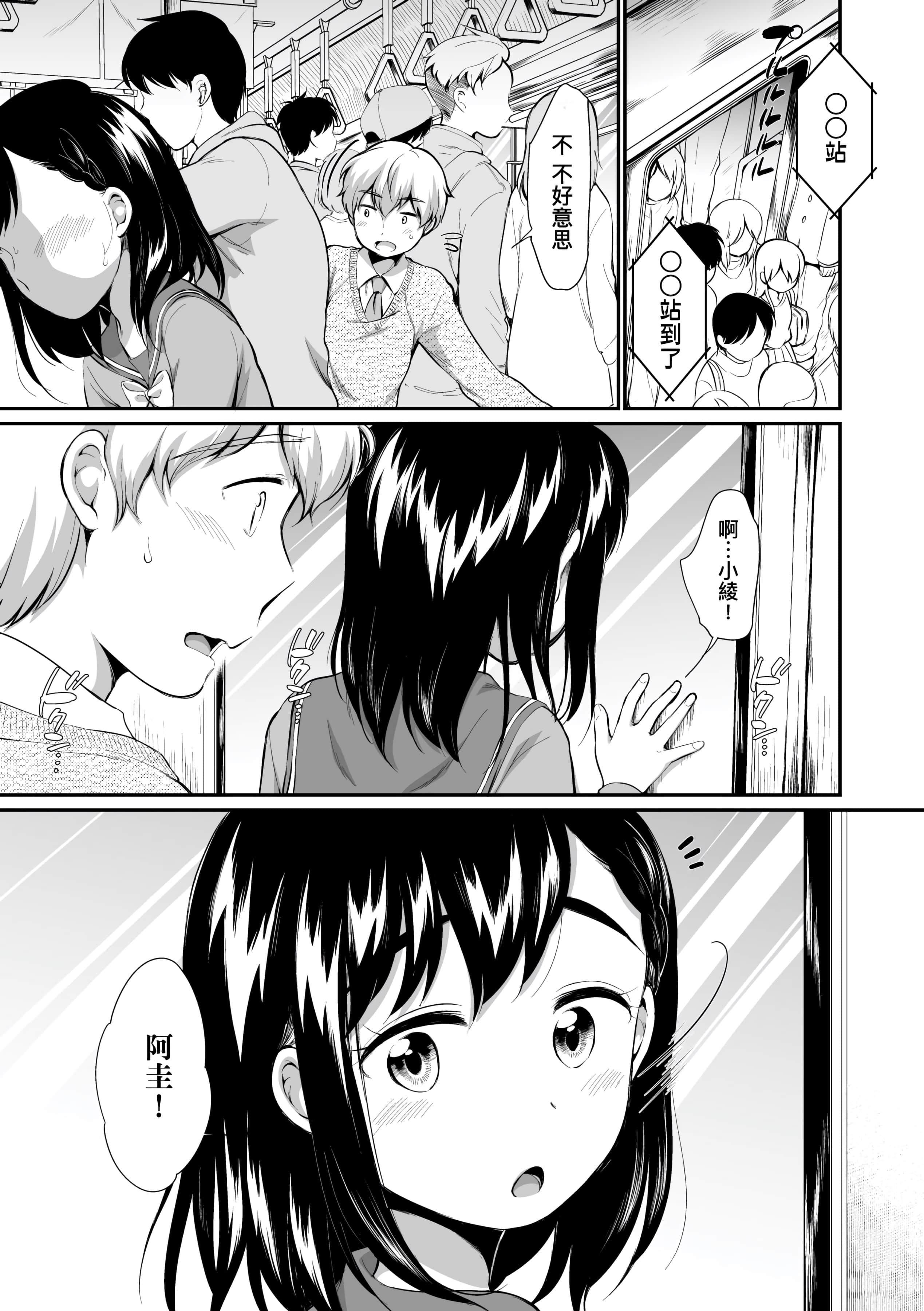 [イコール]女の子は斷れない[中國翻訳][DL版][イコール]女の子は斷れない[中國翻訳][DL版]