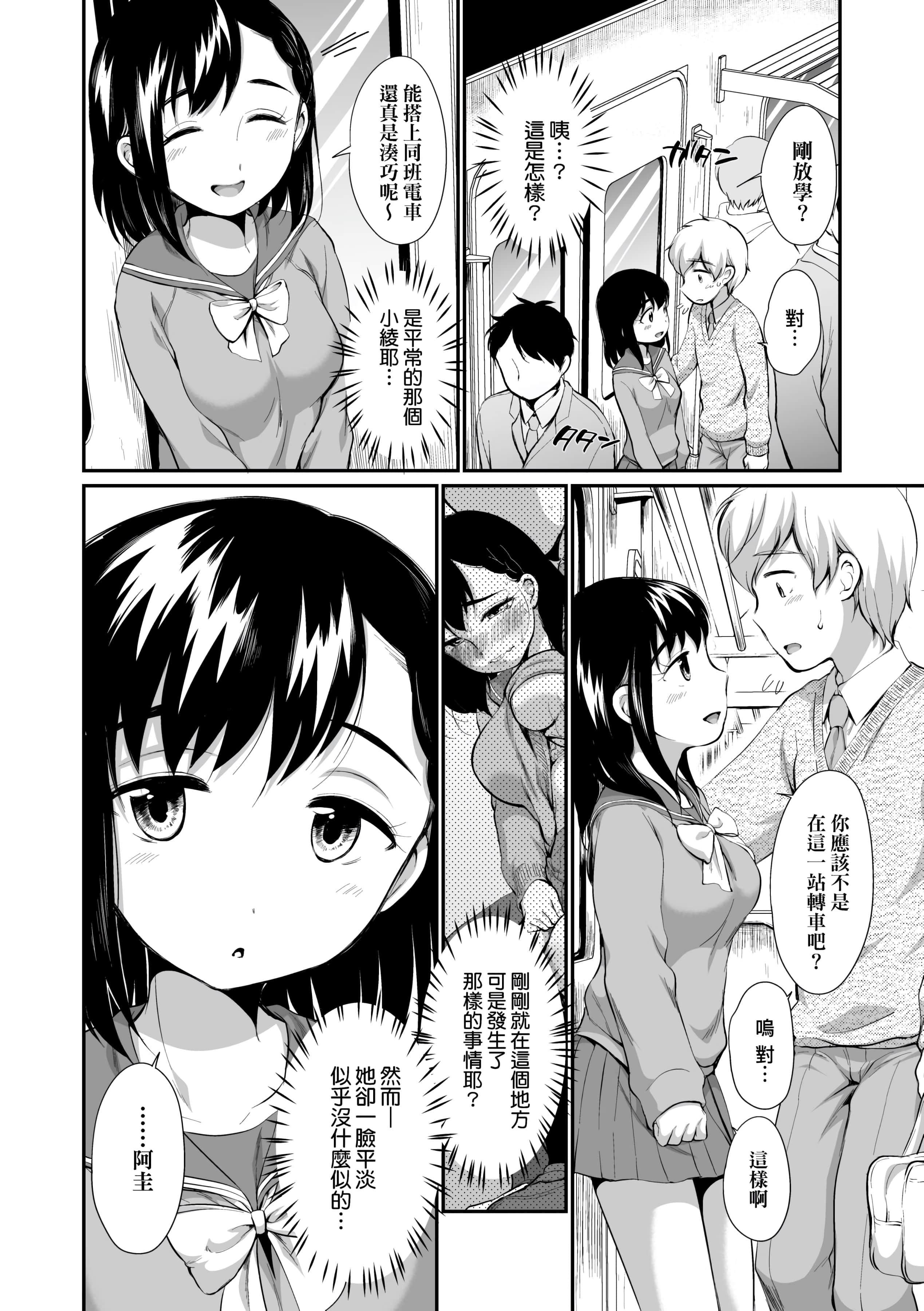 [イコール]女の子は断れない[中国翻訳][DL版][イコール]女の子は断れない[中国翻訳][DL版]