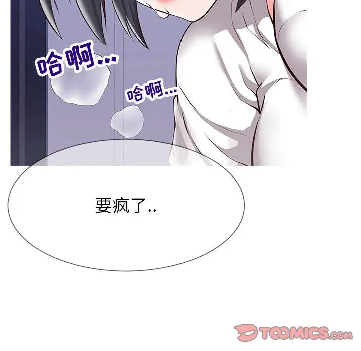 同一屋檐第4話