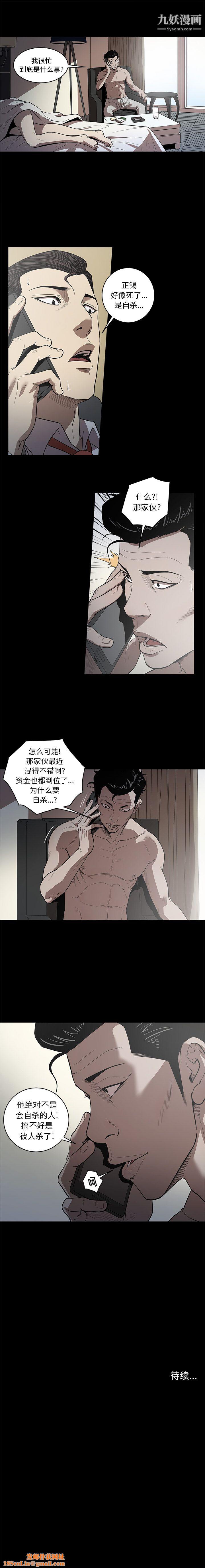 七公主第21话