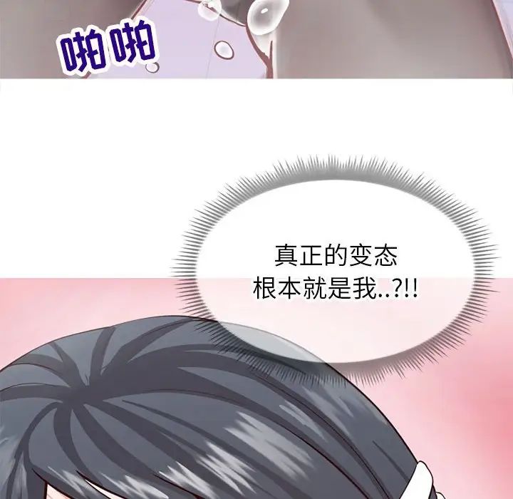 同一屋檐第4话