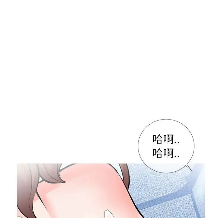 同一屋檐第4话