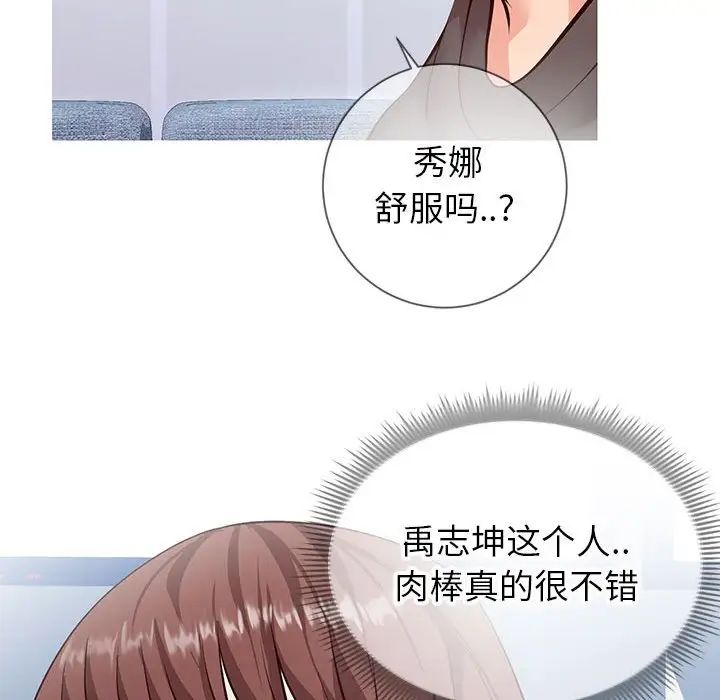 同一屋檐第4话