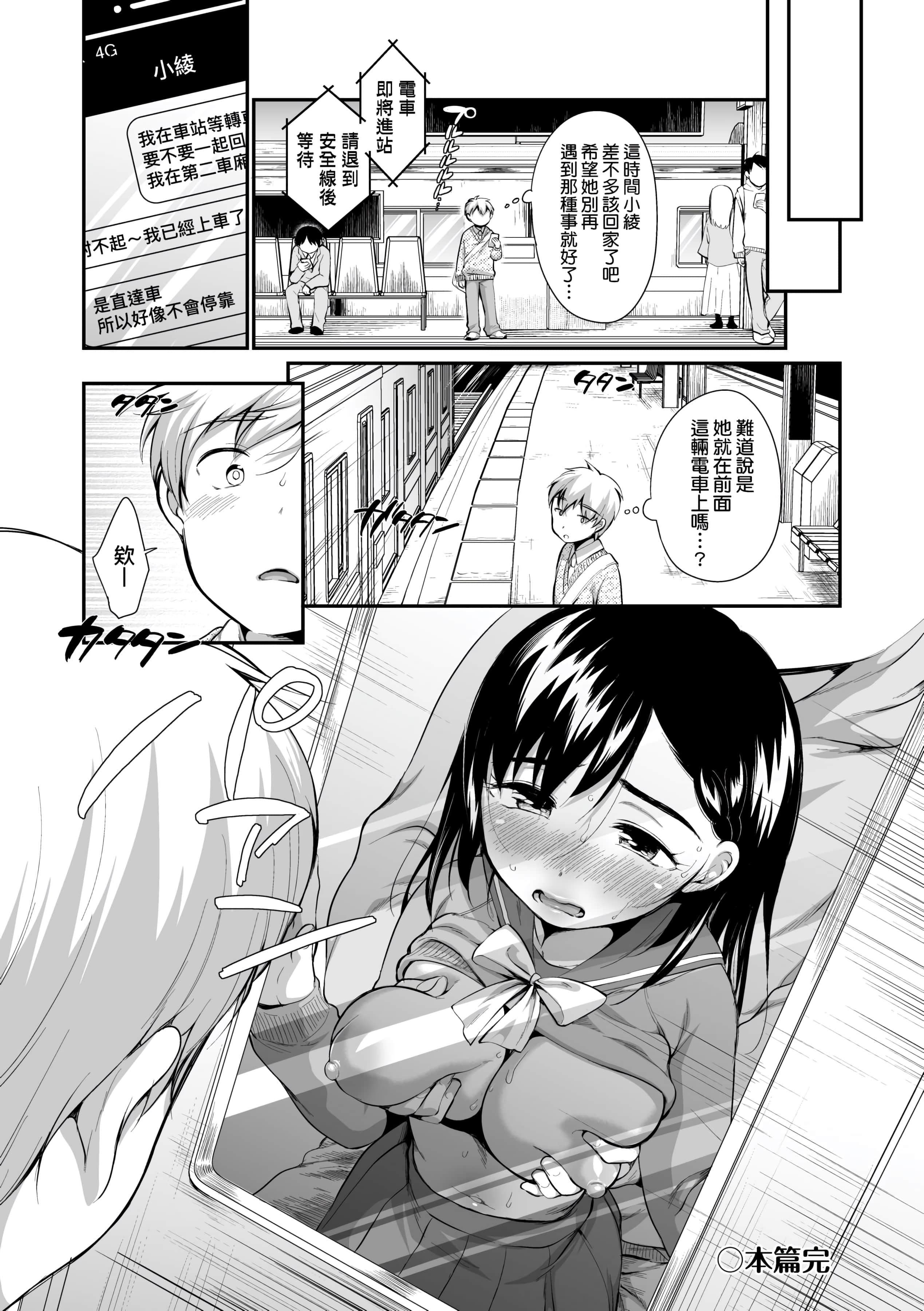 [イコール]女の子は斷れない[中國翻訳][DL版][イコール]女の子は斷れない[中國翻訳][DL版]
