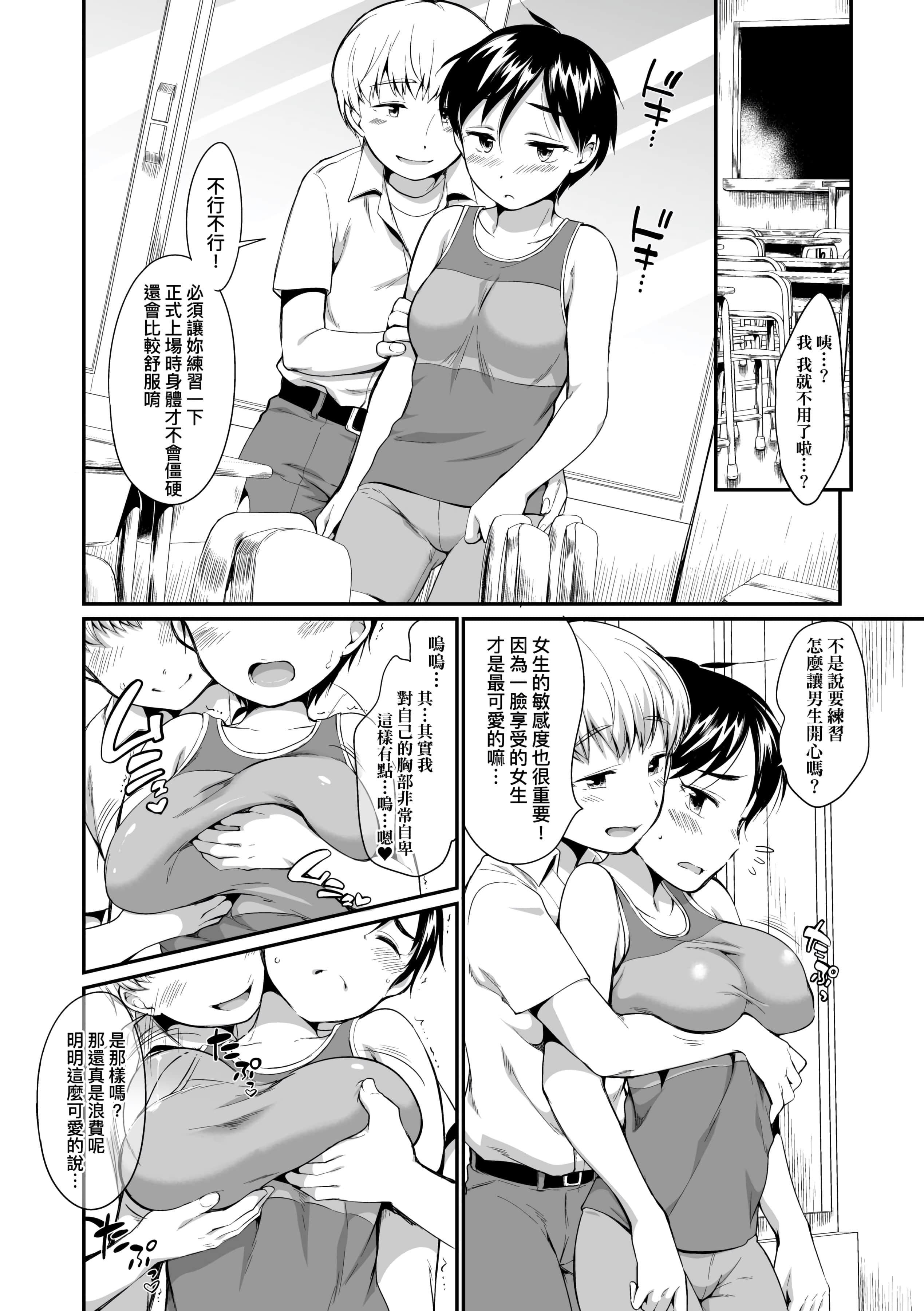 [イコール]女の子は斷れない[中國翻訳][DL版][イコール]女の子は斷れない[中國翻訳][DL版]