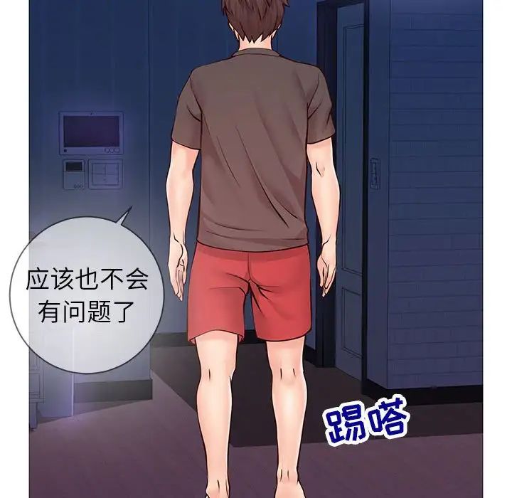 同一屋檐第4話