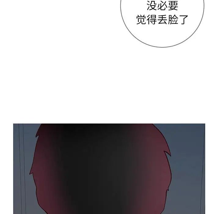 同一屋檐第4話