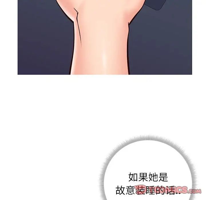 同一屋檐第4话