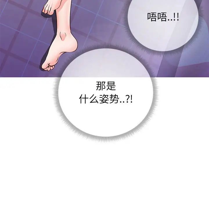 同一屋檐第4话