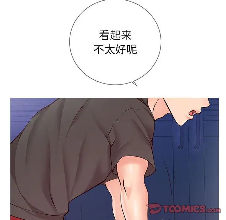同一屋檐第4话