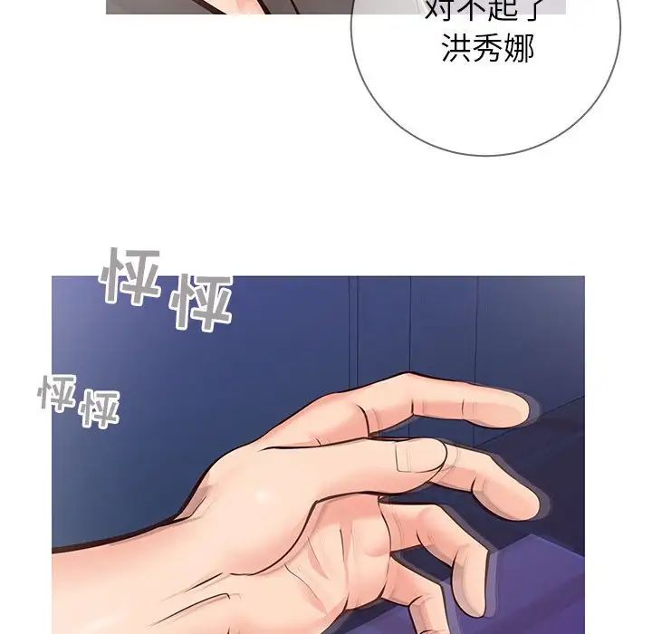 同一屋檐第4话