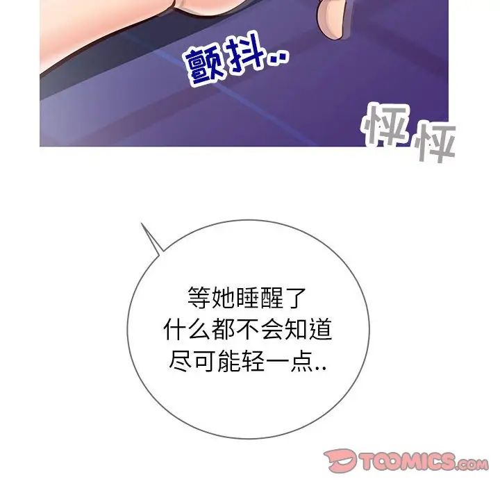 同一屋檐第4话