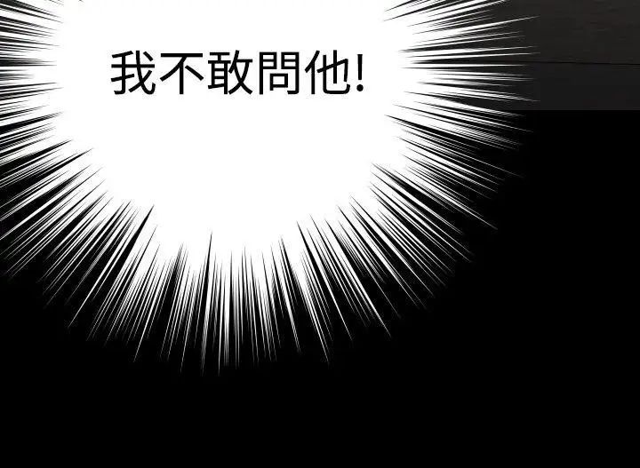 恋爱辅助器第91话