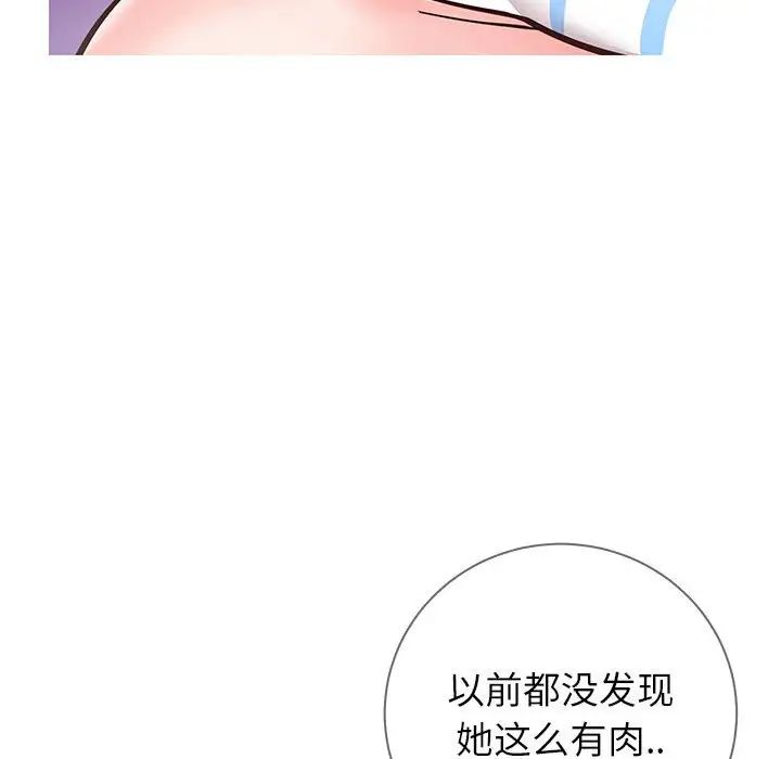同一屋檐第4话