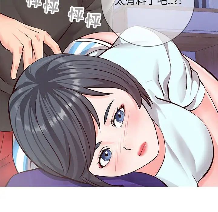 同一屋檐第4话