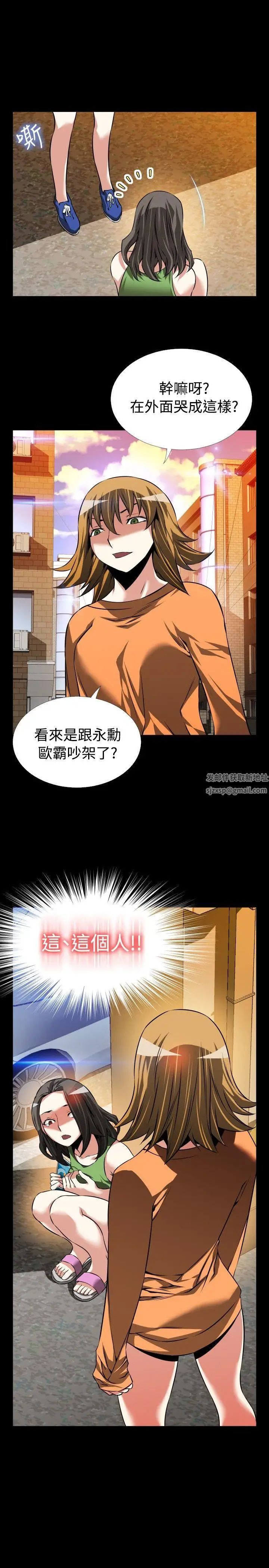 恋爱辅助器第92话