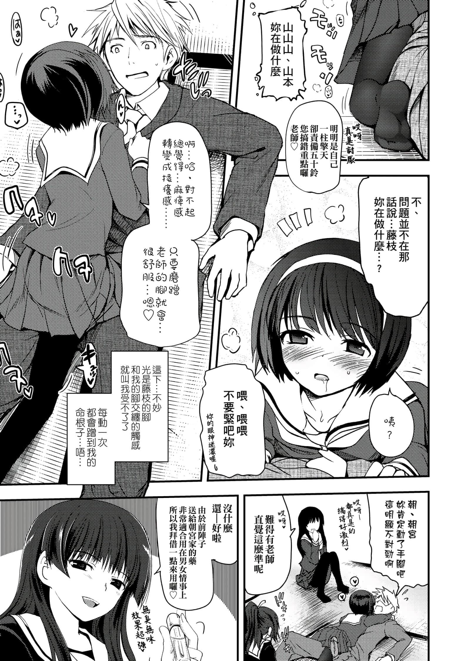 [月吉ヒロキ]少女達の茶道ism[未來數位中文版][月吉ヒロキ]少女達の茶道ism[未來數位中文版]