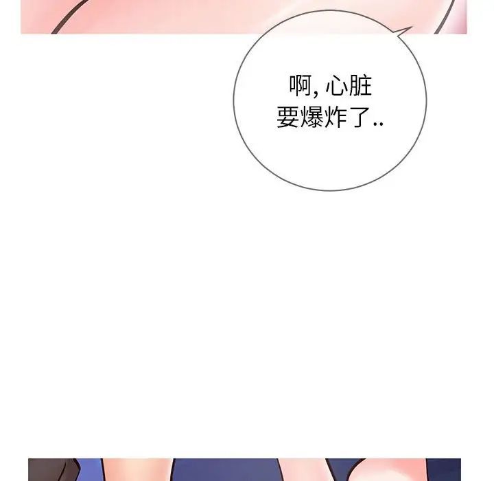 同一屋檐第4话