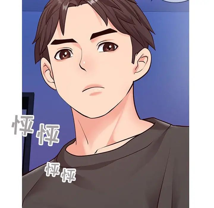 同一屋檐第4话