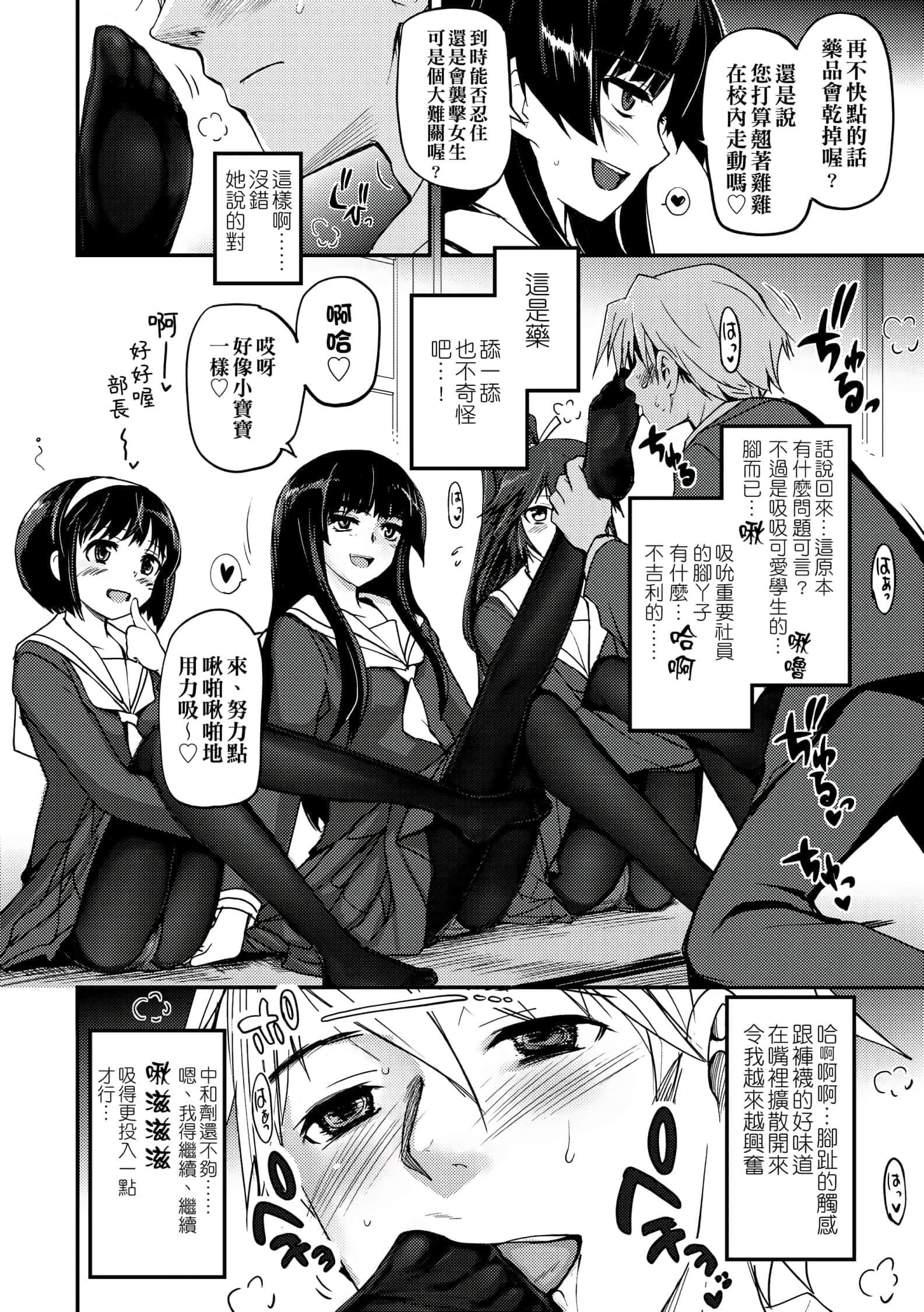 [月吉ヒロキ]少女達の茶道ism[未來數位中文版][月吉ヒロキ]少女達の茶道ism[未來數位中文版]