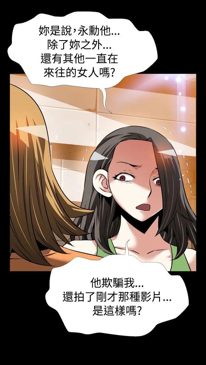 恋爱辅助器第92话
