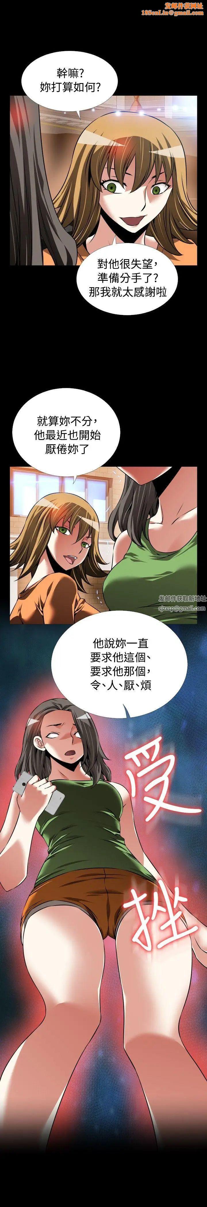 戀愛輔助器第92話