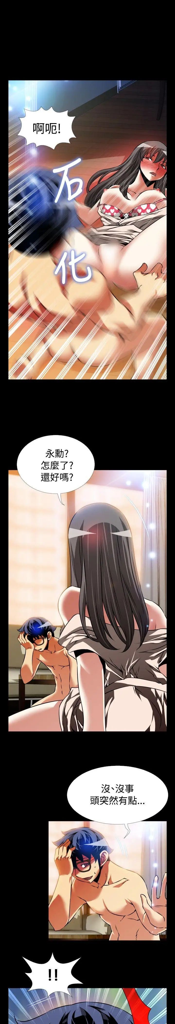 戀愛輔助器第92話