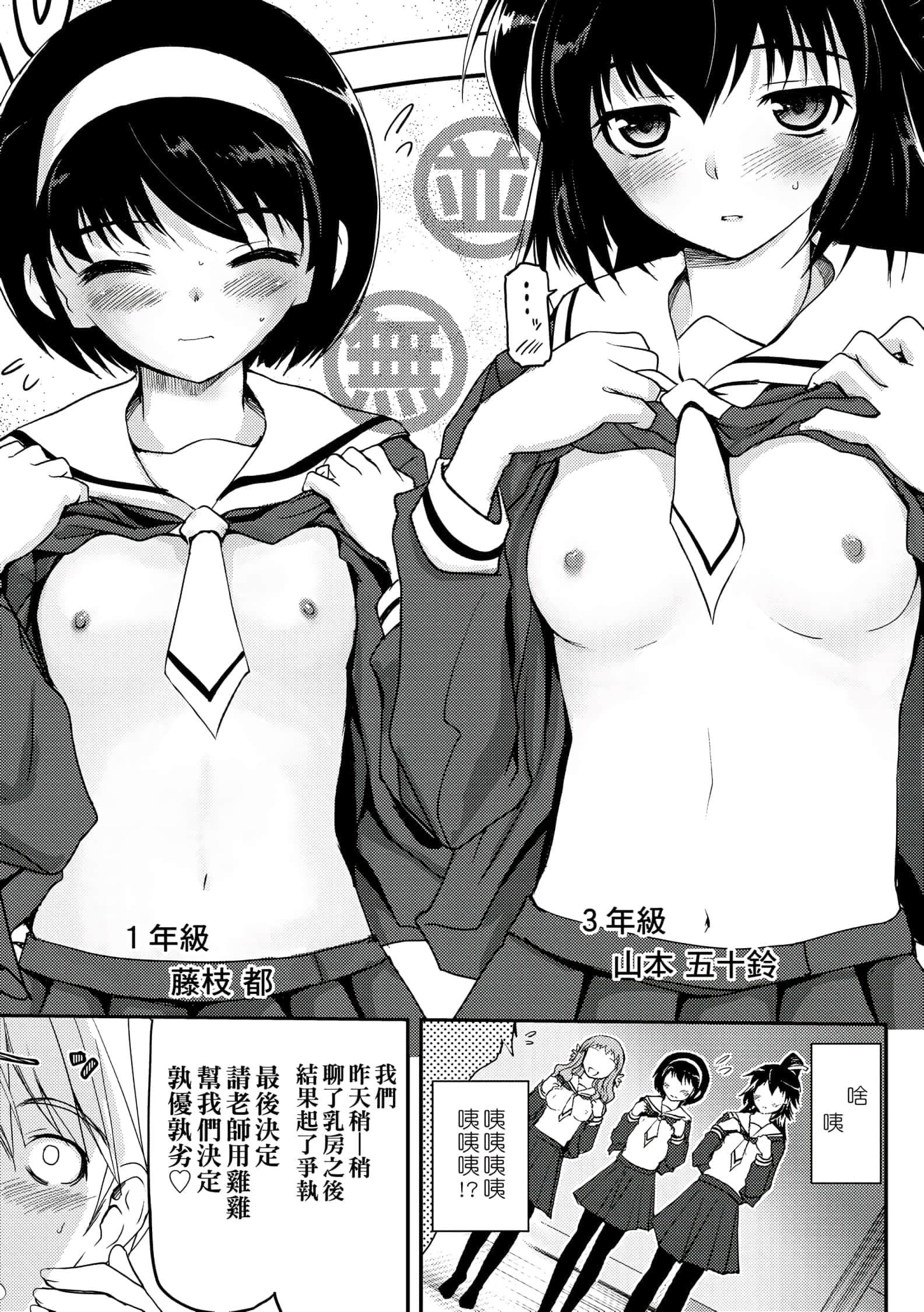 [月吉ヒロキ]少女达の茶道ism[未来数位中文版][月吉ヒロキ]少女达の茶道ism[未来数位中文版]