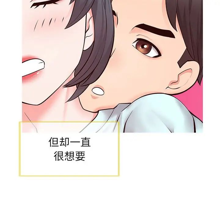 同一屋檐第5话