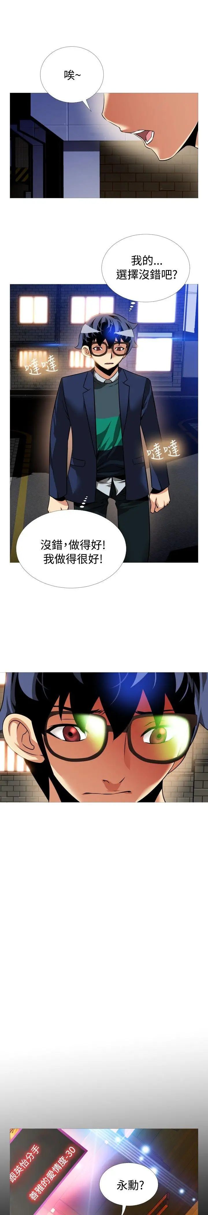 恋爱辅助器第93话