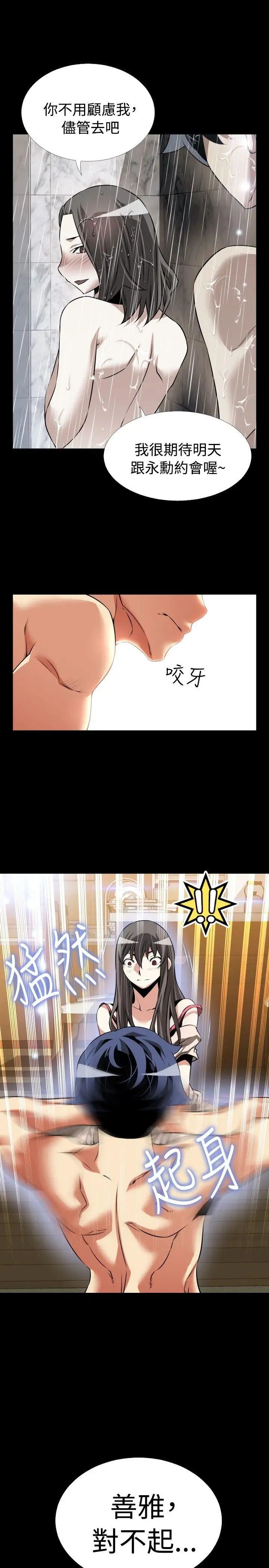 恋爱辅助器第93话