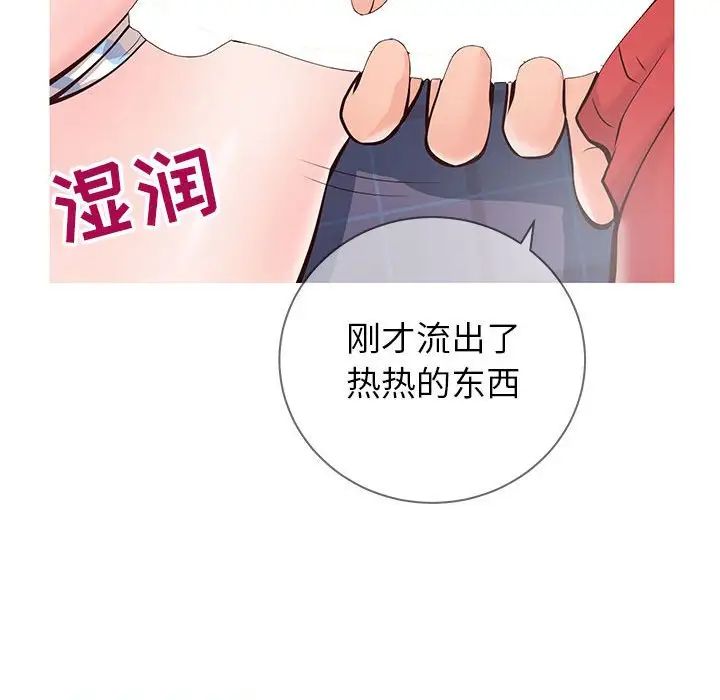 同一屋檐第5話
