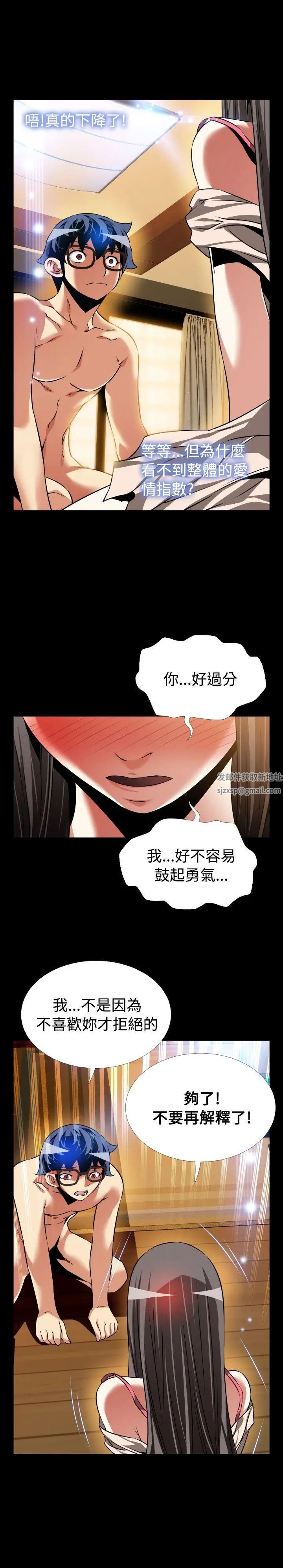 恋爱辅助器第93话