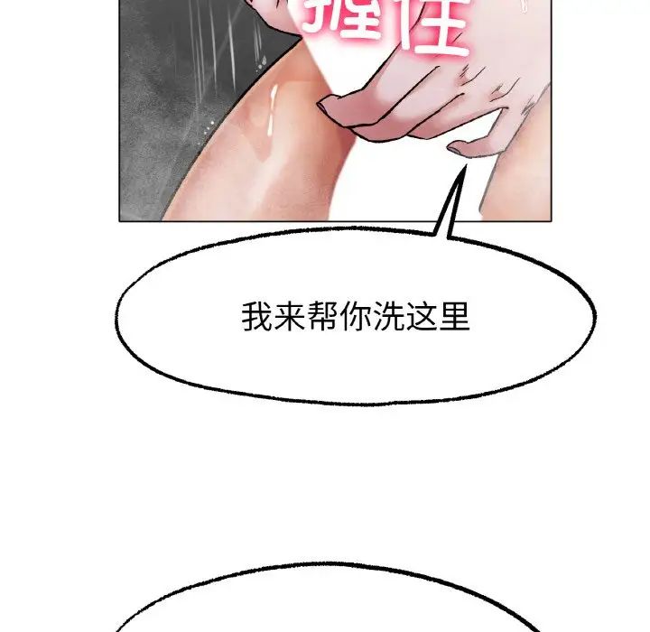 冰上恋人第7话