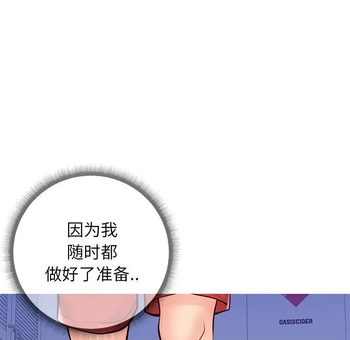 同一屋檐第5话