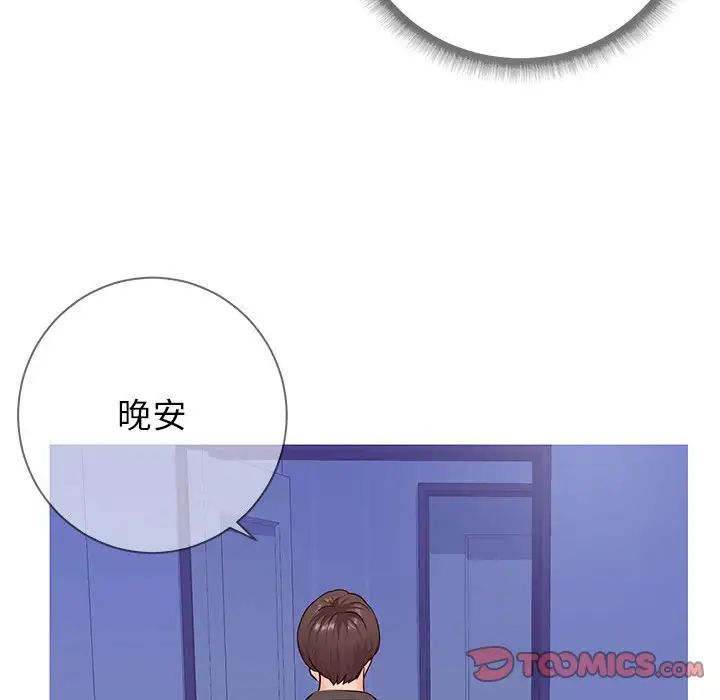 同一屋檐第5话