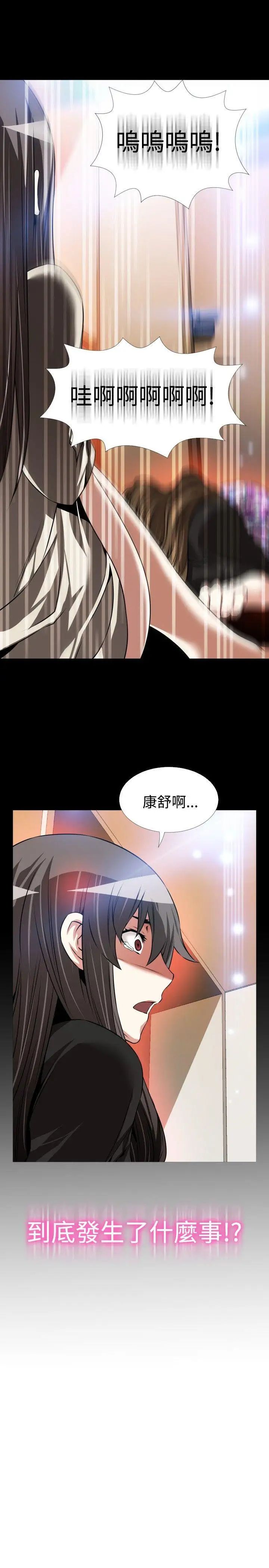 恋爱辅助器第94话