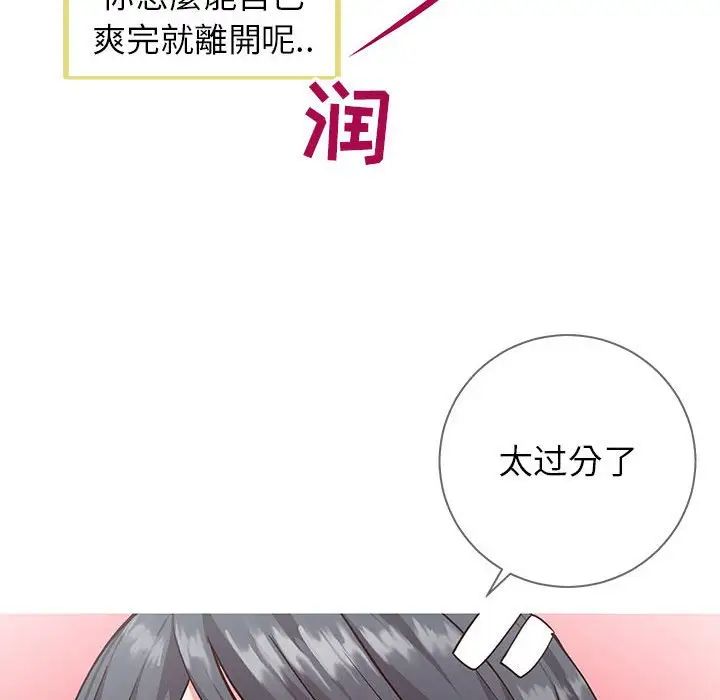 同一屋檐第5话