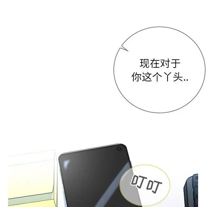 同一屋檐第5話